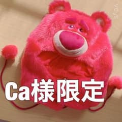 Ca様限定　トイストーリー　ロッツォ　被り物　カチューシャのサムネイル