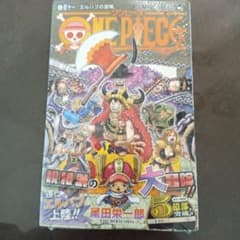 ONE PIECE 第111巻 エルバフの大冒険のサムネイル