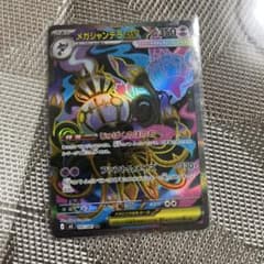メガシャンデラex SR M 拡張パック アビスアイ キラ 097/081 - メルカリ