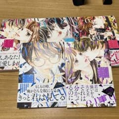ゴールデンラズベリー　1〜5巻セットのサムネイル