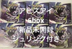 ポケモンカード アビスアイ 6BOX シュリンク付きのサムネイル