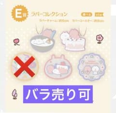 우사마루 이치 반 복권