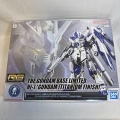 RG 1/144 건담베이스 한정 Hi-ν 건담 [티타늄 마무리]