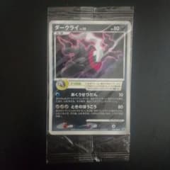 未開封　ダークライ レベル50 HP80 ポケモンカード ポケモンカード ダークライ LV.50 未開封 046/dp-p - メルカリ
