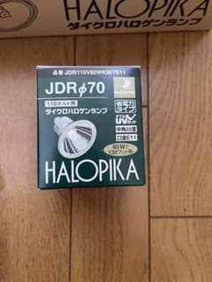 フェニックス HALOPIKA JDR70 ダイクロハロゲンランプ 9個セット