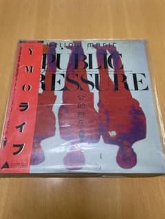 LP 레코드 YELLOW MAGIC ORCHESTA 공적 억압