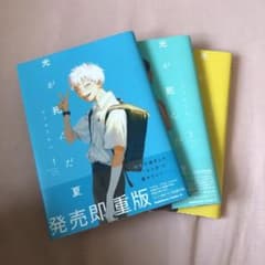 光が死んだ夏 1.2.3巻のサムネイル