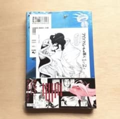 アビスアジュールの罪人 2 新品未開封シュリンク付き 冨明仁 アビスアジュールの罪人 2 新品未開封シュリンク付き 冨明仁 - メルカリ