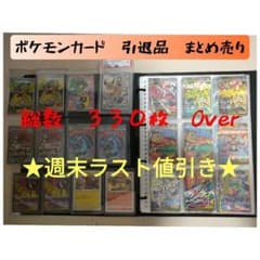 ポケモンカード 引退品 約330枚 まとめ売り ピカチュウ リザードン 他 