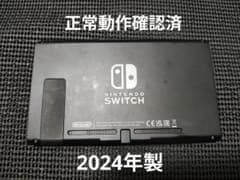 NintendoSwitch 닌텐도 스위치 본체 2024년제