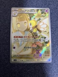 リーリエのアブリボン AR スカーレット&バイオレット 拡張パック バトルパー… リーリエのアブリボン AR スカーレット&バイオレット 拡張パック