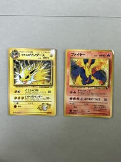 ポケモンカード 旧裏 マチスのサンダース ファイヤー セット ポケカ
