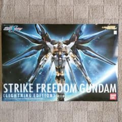 ストライクフリーダムガンダム　1/60　ライトニングエディションのサムネイル