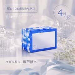 エニシーグローパック cl+ 4回分 - メルカリ