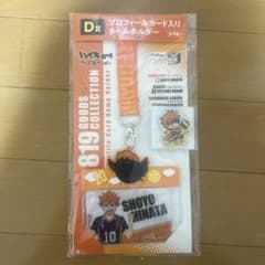 ハイキュー!! みんなのくじ D賞 ネームホルダー 日向翔陽のサムネイル