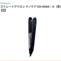 Panasonic ナノケア　ストレートアイロンのサムネイル