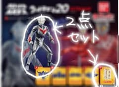 アルティメットルミナス ウルトラマン20 ウルトラマンネクサス　アンファンス+αのサムネイル