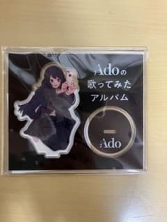 Adoの歌ってみたアルバム アクリルスタンド - メルカリ