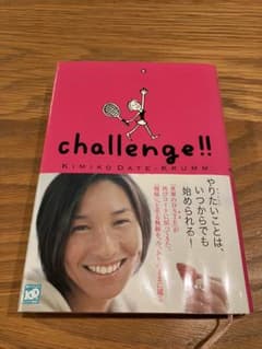 【直筆サイン入り】challenge!! KIMIKO DATE-KRUMMのサムネイル