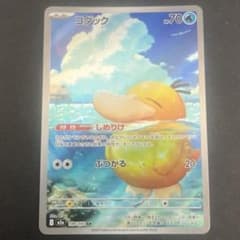 コダック AR MEGA ハイクラスパック MEGAドリームex キラ 199…のサムネイル