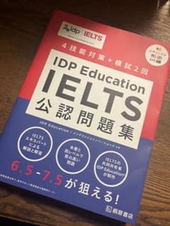 IDP Education IELTS公認問題集のサムネイル