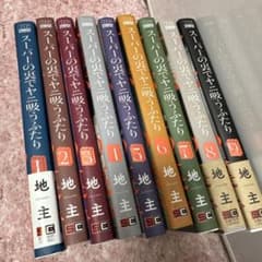 スーパーの裏でヤニ吸うふたり 1〜9巻 全巻セット - メルカリ