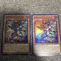 遊戯王OCGカード『超魔剣士ブラック・カオス』スーパーレア