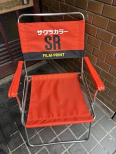 希少 極美品 送料無料 サクラカラー ディレクターズチェア ノベルティ昭和レトロ サクラカラー ディレクターズチェア 昭和レトロ ヴィンテージ SR
