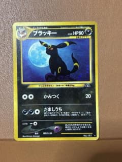 ブラッキー ☆ 拡張パック第2弾 遺跡をこえて… 旧裏 キラ - メルカリ