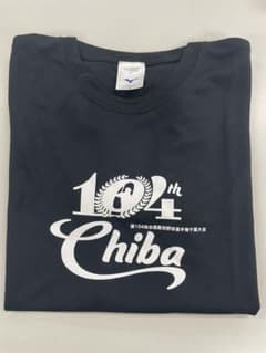 高校野球 甲子園 第104回千葉県大会 記念Tシャツ Lサイズ 非売品 新品のサムネイル