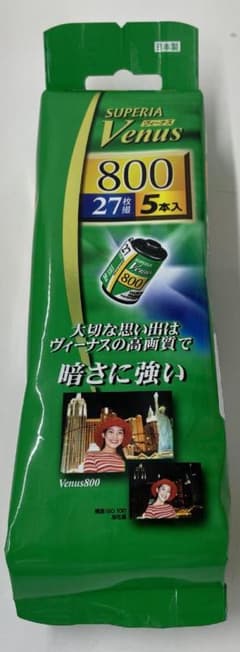 ④FUJICOLOR SUPERIA Venus 800 27枚撮 5本入