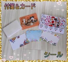 お得】付箋＆メッセージカード＆シール／まとめ売り おすそ分けセット