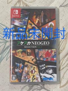 【新品未開封】Switch アケアカ NEOGEO セレクション Vol.3