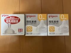 新品未使用Pigeon母乳相談室 SSサイズ1個＋母乳実感SSサイズ2個のサムネイル