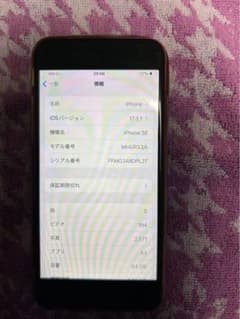 【専用】iPhone SE 第2世代 (SE2) レッド 64GB  ブラックのサムネイル