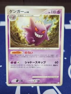 gengar pokemon | Shop at Mercari from Japan! | Buyee