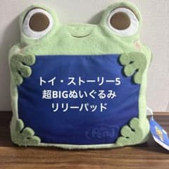 トイ・ストーリー5 ミルキーボア　超BIGぬいぐるみ　リリーパッド　GIGO限定