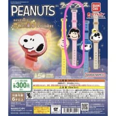 スヌーピーライトブレスのサムネイル