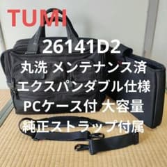 丸洗 メンテ済】TUMI 26141D2 ALPHA2 PCスリーブ付属 - メルカリ
