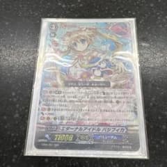 カードファイト!! ヴァンガード エターナルアイドル パシフィカ RRRのサムネイル