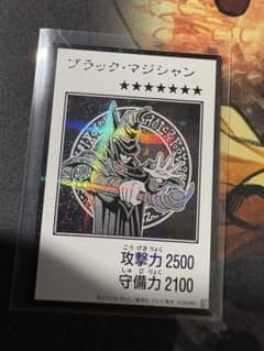 遊戯王 ブラック・マジシャン マンガスタイルのサムネイル