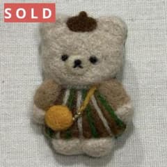 ハンドメイド 羊毛フェルト 秋 くま ブローチ チャーム
