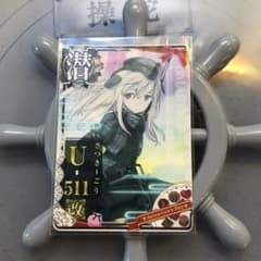 艦これアーケード U-511 改  さつきごう  バレンタインフレームのサムネイル