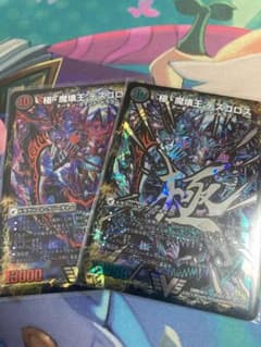 極魔王ウェルカムヘル　2枚のサムネイル