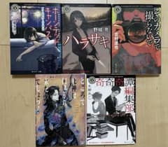 小説 文庫本 5冊セット まとめ売り（バラ売り可）のサムネイル