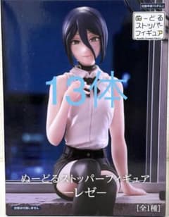 チェンソーマン レゼ プライズ フィギュア まとめ売り 13体セット