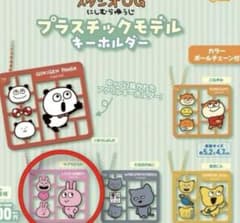 プラスチックモデルキーホルダー スタジオUG にしむらゆうじ ラブラビットのサムネイル