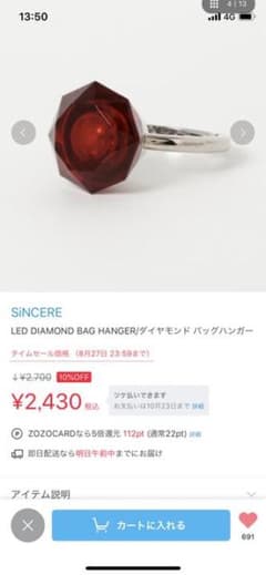 バッグハンガーのサムネイル