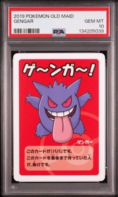 PSA10 ポケモンババ抜き ゲンガー OLD MAID - メルカリ