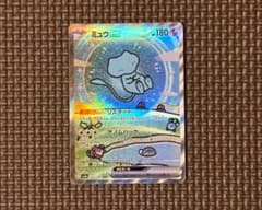 ミュウex SAR スカーレット&バイオレット ハイクラスパック シャイニート…のサムネイル